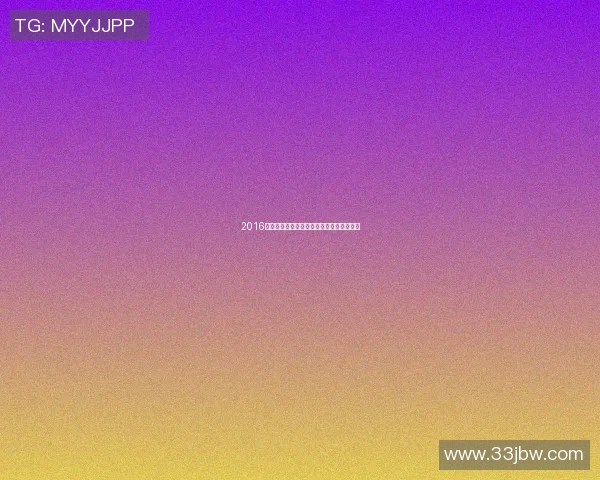 2016年朝鲜国奥与泰国国奥精彩对决回顾与分析